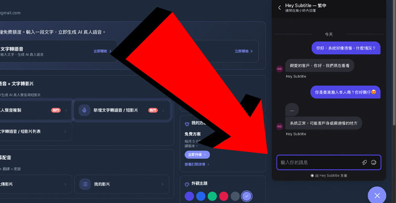 輸入你的問題並發送