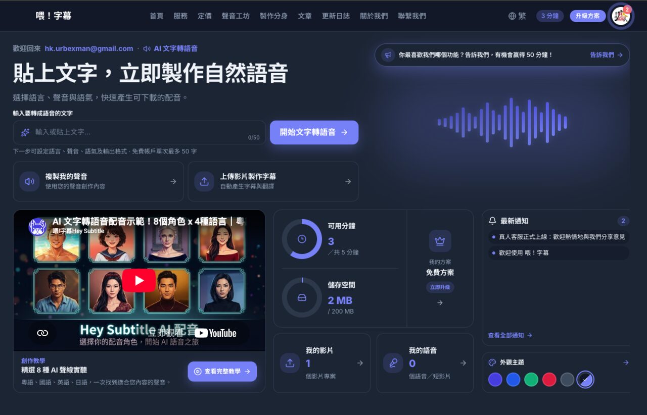 登入後主頁