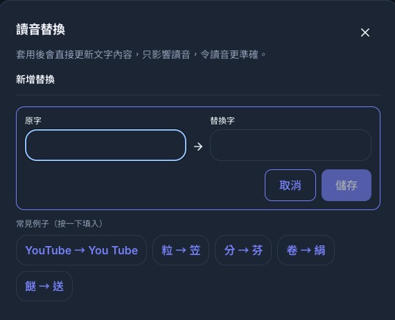 新增替換表單